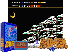 Kagerou Densetsu (J) [!] Cover